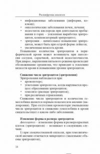 Расшифровка анализов — Лазарева Людмила Александровна, Лазарев Анатолий Никитович