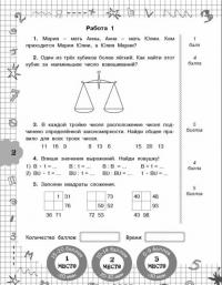 Математика. 2 класс. Задачи для уроков и олимпиад — Узорова Ольга Васильевна, Нефедова Елена Алексеевна