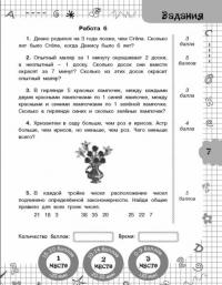 Математика. 2 класс. Задачи для уроков и олимпиад — Узорова Ольга Васильевна, Нефедова Елена Алексеевна