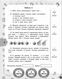 Математика. 3 класс. Задачи для уроков и олимпиад — Узорова Ольга Васильевна, Нефедова Елена Алексеевна