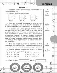 Математика. 3 класс. Задачи для уроков и олимпиад — Узорова Ольга Васильевна, Нефедова Елена Алексеевна