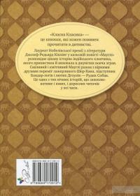 Мауглі — Редьярд Кіплінг