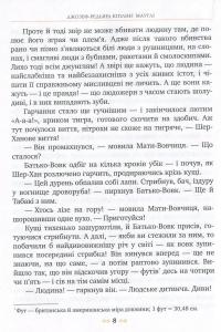 Мауглі — Редьярд Кіплінг