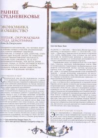 Цивилизация Средневековья