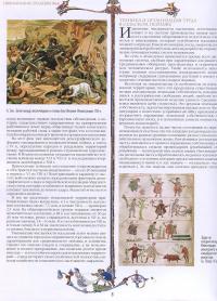 Цивилизация Средневековья