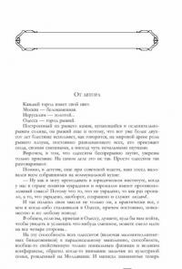 Большая книга одесского юмора — Бурда Борис Оскарович, Голубенко Георгий Андреевич, Театр "Квартет И", Хаит Валерий Исакович, Векслер Михаил Емельянович, Карцев Роман Андреевич