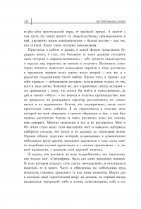 Чудеса. Что это такое, почему они происходят и как влияют на нашу жизнь — Эрик Метаксас