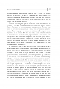 Чудеса. Что это такое, почему они происходят и как влияют на нашу жизнь — Эрик Метаксас