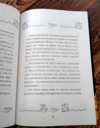 Где мой сыр? Самый популярный в мире метод менеджмента — Джонсон Спенсер