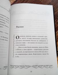 Где мой сыр? Самый популярный в мире метод менеджмента — Джонсон Спенсер