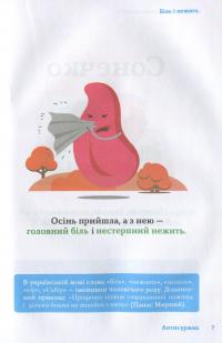 Українська легко! — Наталия Клименко, Павел Мельник-Крисаченко