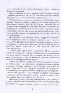 Жовтий туман — Александр Волков