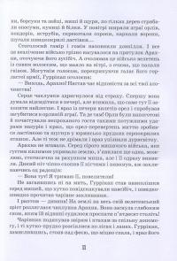 Жовтий туман — Александр Волков