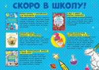 Скоро в школу. Подарок для мальчика (комплект из 5 книг) — Алексей Алехин, Лорен Фарнворс, Сонали Фрай