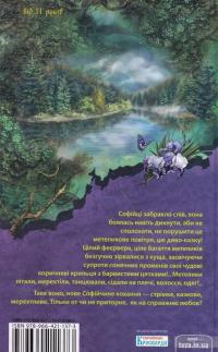 Русалонька із 7-В + дуже морська історія. Книжка 5 — Марина Павленко