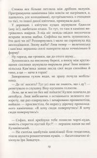 Русалонька із 7-В + дуже морська історія. Книжка 5 — Марина Павленко