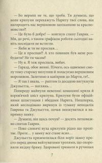 Король буків, або Таємниця Смарагдової Книги — Сашко Дерманский