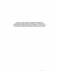 "Сатана" и "Воевода". Самое грозное ядерное оружие — Железняков Александр Борисович