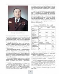 "Сатана" и "Воевода". Самое грозное ядерное оружие — Железняков Александр Борисович