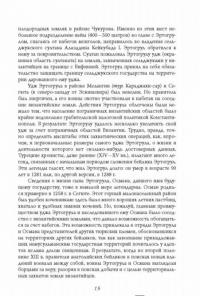 Османская цивилизация — Петросян Юрий Ашотович