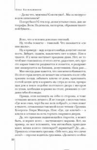 Неужели это я?! Господи... — Басилашвили Олег Валерианович