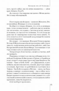 Неужели это я?! Господи... — Басилашвили Олег Валерианович