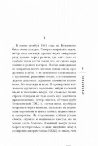 Безымянлаг — Олех Андрей Юрьевич