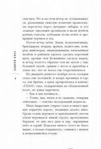 Безымянлаг — Олех Андрей Юрьевич