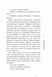 Безымянлаг — Олех Андрей Юрьевич