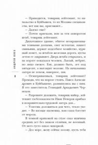 Безымянлаг — Олех Андрей Юрьевич