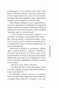 Безымянлаг — Олех Андрей Юрьевич