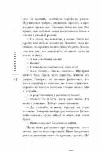 Безымянлаг — Олех Андрей Юрьевич