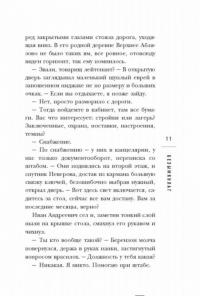 Безымянлаг — Олех Андрей Юрьевич