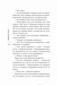 Безымянлаг — Олех Андрей Юрьевич