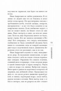 Безымянлаг — Олех Андрей Юрьевич