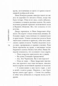 Безымянлаг — Олех Андрей Юрьевич