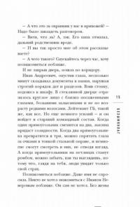 Безымянлаг — Олех Андрей Юрьевич