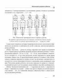 Детские болезни — Белопольский Юрий Аркадьевич