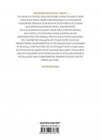 Возлюби болезнь свою — Валерий Синельников купить книгу в Киеве ...