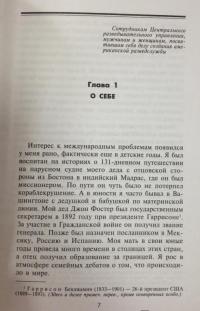 ЦРУ против КГБ. Искусство шпионажа — Даллес Аллен