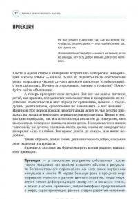 Личная эффективность на 100%. Сбросить балласт, найти себя, достичь цели — Светлана Иванова, Дмитрий Болдогоев