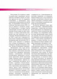 Спортивная анатомия — Торстен Герке купить книгу в Киеве (Украина ...