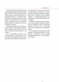 Спортивная анатомия — Торстен Герке купить книгу в Киеве (Украина ...