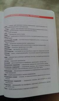 Спортивная анатомия — Торстен Герке купить книгу в Киеве (Украина ...