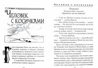 Дороти и Волшебник в Стране Оз. Книга 4 — Баум Лаймен Фрэнк