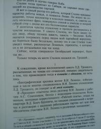 Гибель красных Моисеев. Начало террора. 1918 год — Коняев Николай Михайлович