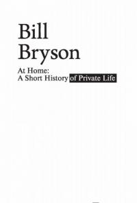 Краткая история быта и частной жизни — Брайсон Билл