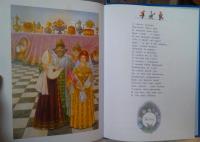Сказка о царе Салтане — Пушкин Александр Сергеевич