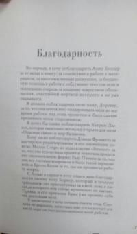 24 закона обольщения — Грин Роберт