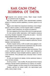 Кенгура — Борис Житков